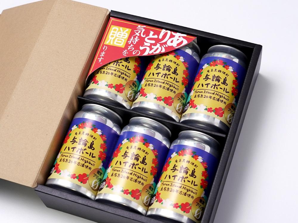 【ギフト用】20年来古酒使用・黒糖焼酎「与論島ハイボール」7％×6本セット