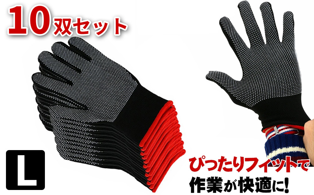 薄手フィット&nbsp;すべり止め付手袋（10双入）&nbsp;Ｌサイズ&nbsp;BYT10016202
