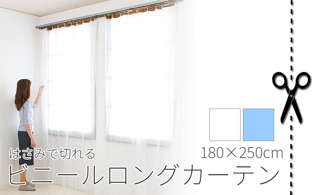 ビニールカーテン&nbsp;幅180cm×長さ250cm&nbsp;ブルー&nbsp;BYT100902603