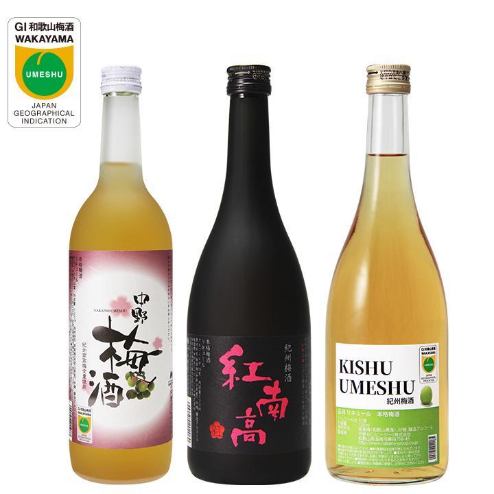 【和歌山の梅酒】本格梅酒3種720ml飲み比べセット【GI和歌山梅酒】