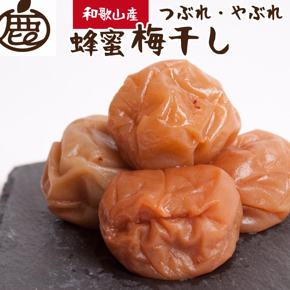 有田みかん蜂蜜梅干し1kg（500g×2P）【紀州南高梅・なんこう梅】【つぶれ梅・やぶれ梅・家庭用・わけあり・訳あり】【減塩はちみつ梅干し・はち蜜うめぼし】