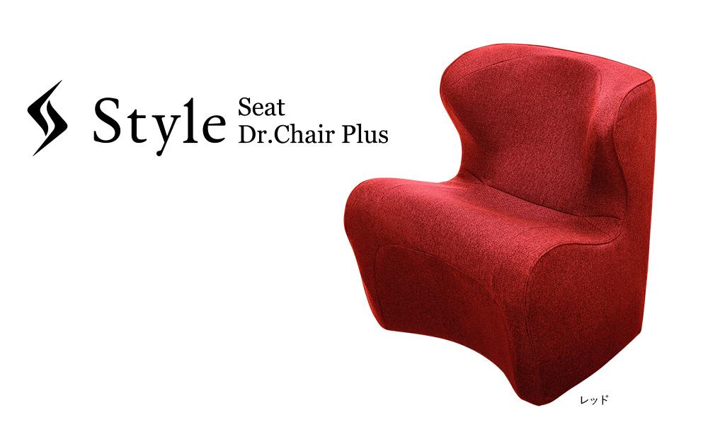 Style Dr.CHAIR Plus【レッド】