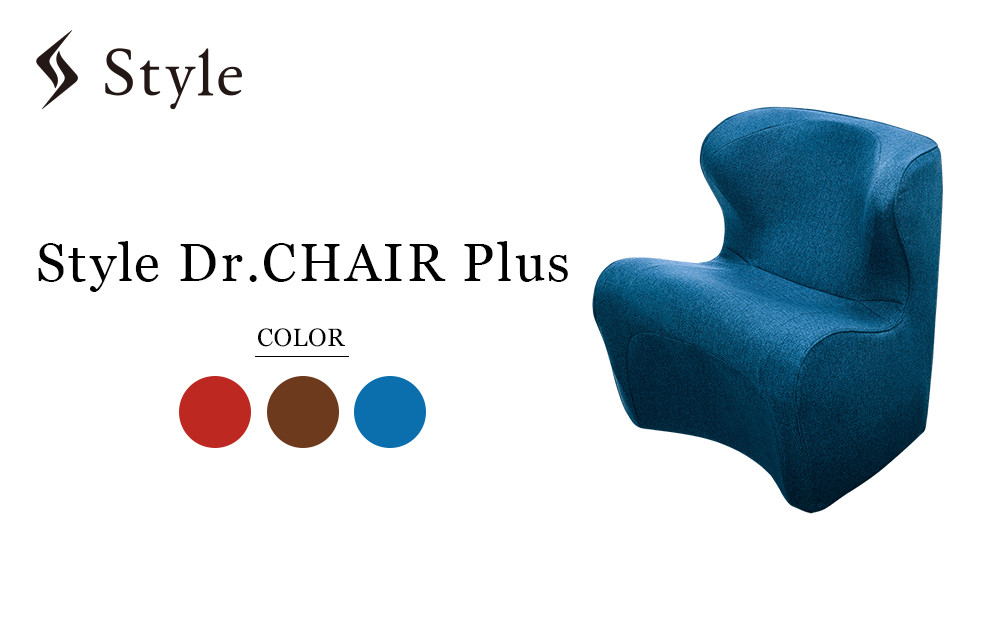 Style&nbsp;Dr.CHAIR&nbsp;Plus【ブルー】&nbsp;|&nbsp;スタイルドクターチェアプラス&nbsp;椅子&nbsp;姿勢サポート&nbsp;骨盤&nbsp;&nbsp;チェア&nbsp;リラックス&nbsp;健康グッズ&nbsp;人気&nbsp;おすすめ&nbsp;体幹サポート&nbsp;快適&nbsp;心地&nbsp;美姿勢&nbsp;健康器具&nbsp;送料無料&nbsp;名古屋市