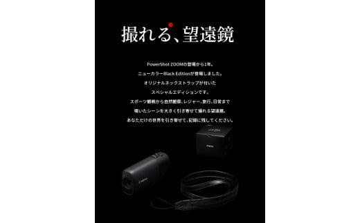 オンライン販売店舗 キヤノン POWERSHOT ZOOM BLACK EDITION 撮れる