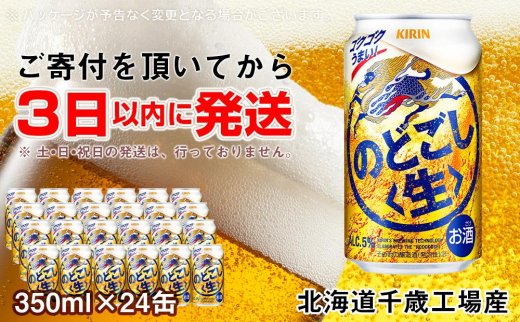 ブルー×レッド キリンのどごし(生)350ml×24 | alamiah.edu.sa