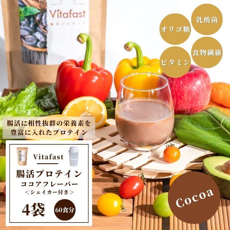 Vitafast 乳酸菌プロテイン ココア味 4袋 シェイカー1個付き