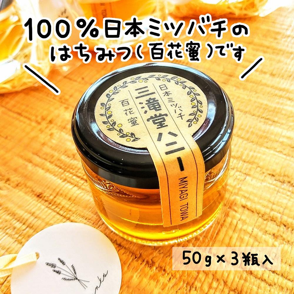 日本ミツバチ100％はちみつ【三滝堂ハニー】 | JTBのふるさと納税サイト [ふるぽ]