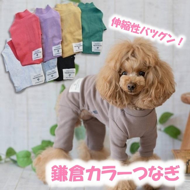 Sサイズ】犬の洋服 pechinecas.gob.pe