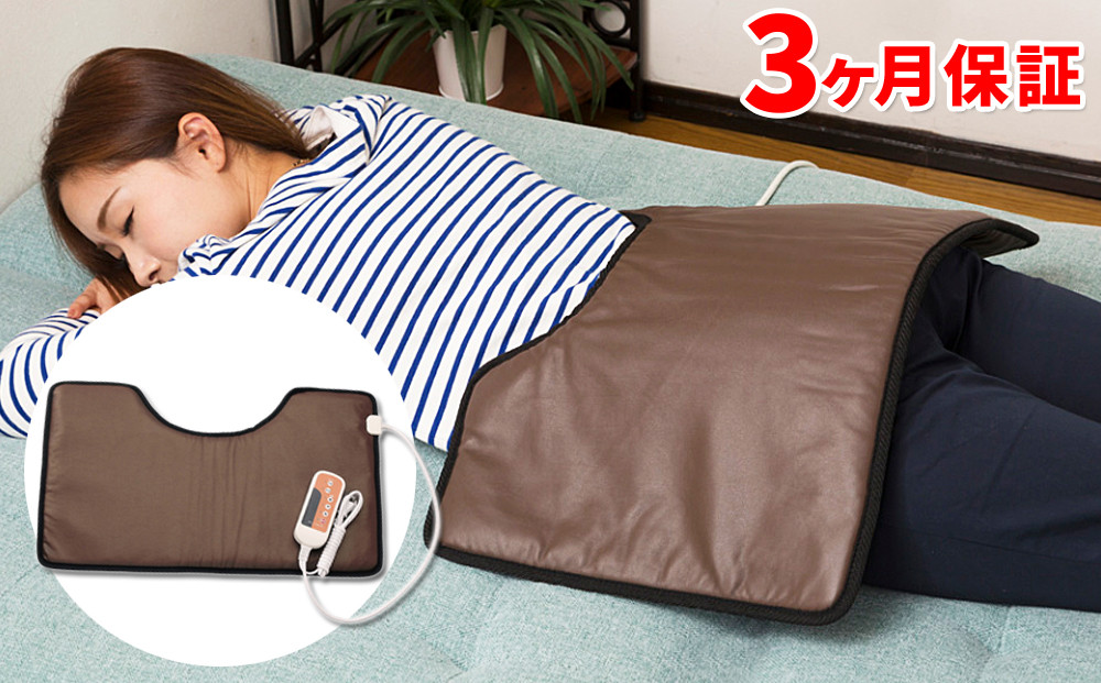 温熱治療器&nbsp;ぽっかぽか&nbsp;SB58217