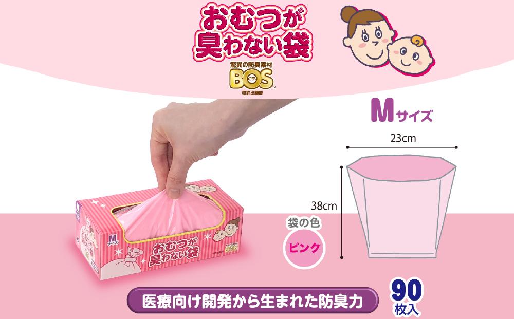 驚異の防臭効果 BOS オムツが臭わない袋 おむつ/トイレ用品