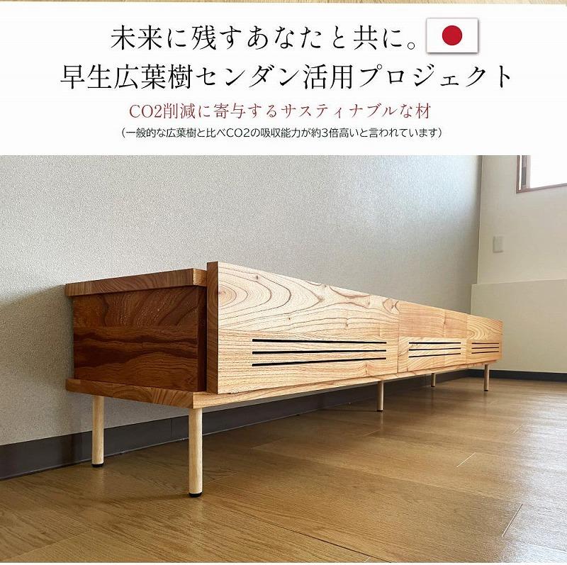 大川家具 木製無垢 テレビボード 210 耐荷重150kg 国産（木匠-きしょう