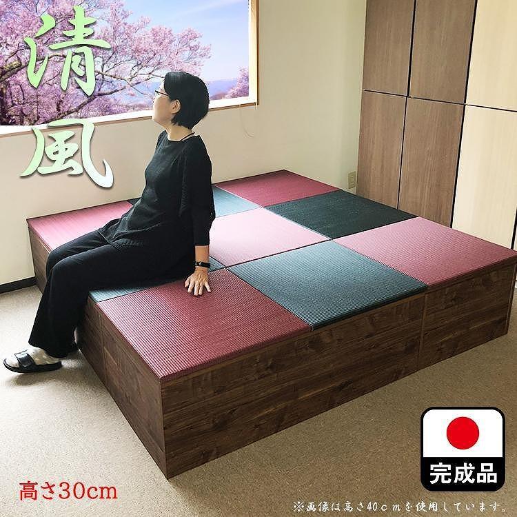 【高さ30cm ブラウン畳ユニット】180cm×180cm（畳選べる）畳ユニット 小上がり 畳 収納 リビング ユニット高床式