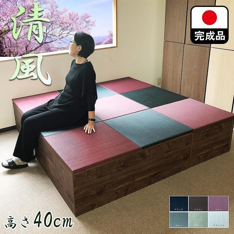 【高さ40cm ブラウン畳ユニット】180cm×180cm（畳選べる）畳ユニット 小上がり 畳 収納 リビング ユニット 高床式