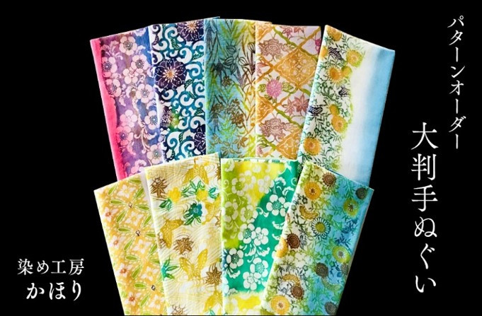 &nbsp;あなた好みにパターンオーダー　世界に一つだけのグラデーションを楽しめる「手差し型染め&nbsp;大判手ぬぐい」|&nbsp;てぬぐい&nbsp;オーダー&nbsp;和雑貨&nbsp;おしゃれ&nbsp;送料無料&nbsp;東京&nbsp;八王子