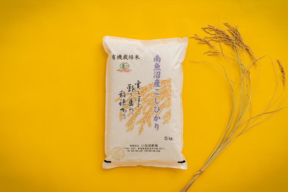 【令和6年産】 有機JAS認定米「南魚沼産コシヒカリ」精米5kg 有機栽培米【新潟県 特A地区】