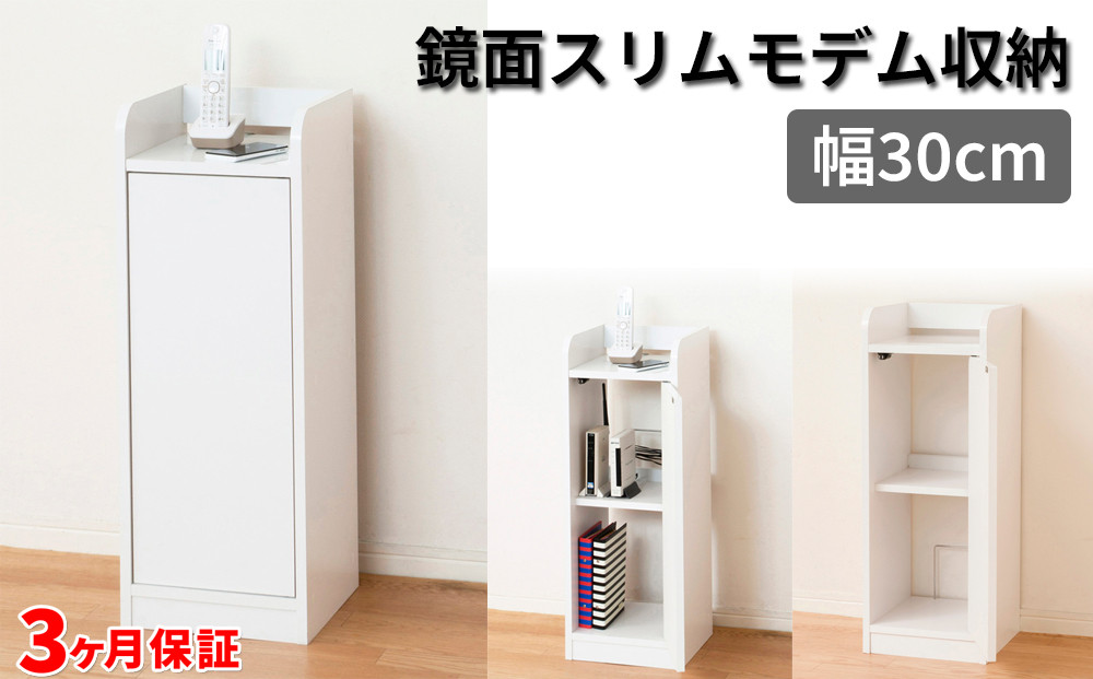 鏡面モデムラック&nbsp;スリム&nbsp;ホワイト&nbsp;AKU100348401