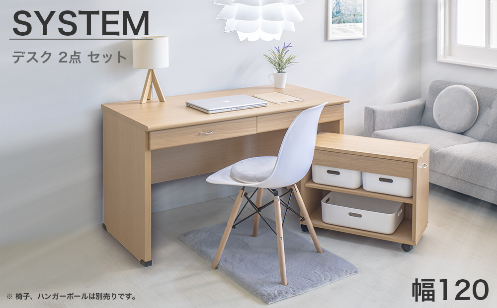 システムデスク１２０ デスク ラック セット ナチュラル SB99184994659989801