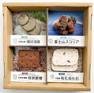 伊豆半島の景色を模した4ジオ菓子セット