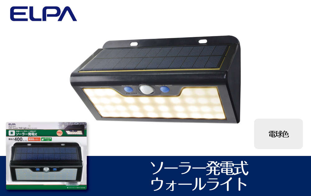 ソーラー発電式ウォールライト　電球色