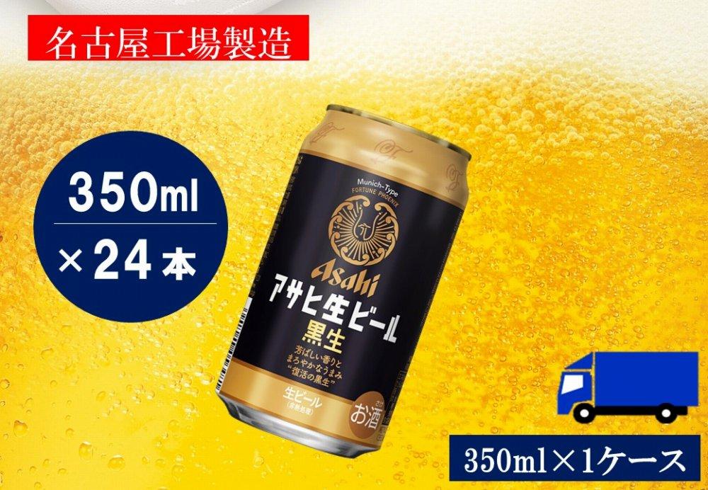 酒☆アサヒ生ビール『マルエフ』350ml × 24本 2ケース - ビール