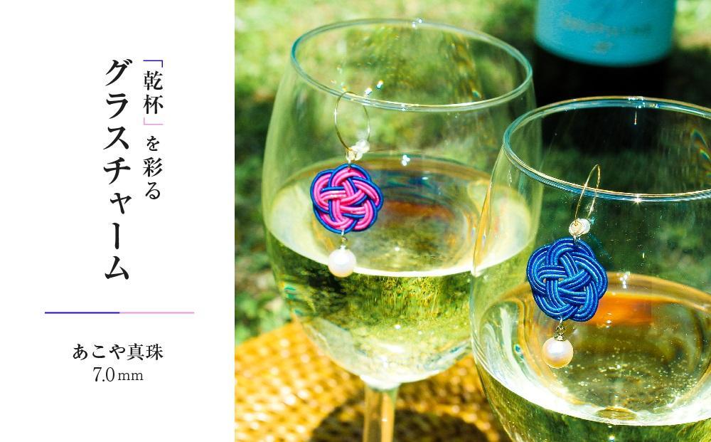 【真珠の街 神戸】あこや真珠×水引 グラスチャーム2個（濃紺・ピンク）1セット