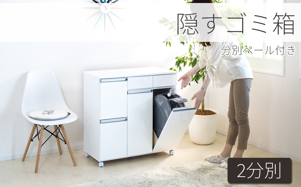 ダイニングダストボックス4D ホワイト SB23713