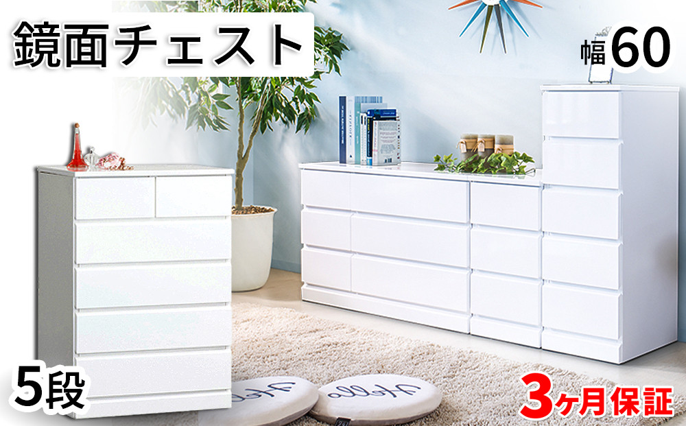 シャイン　ハイチェスト sb23691