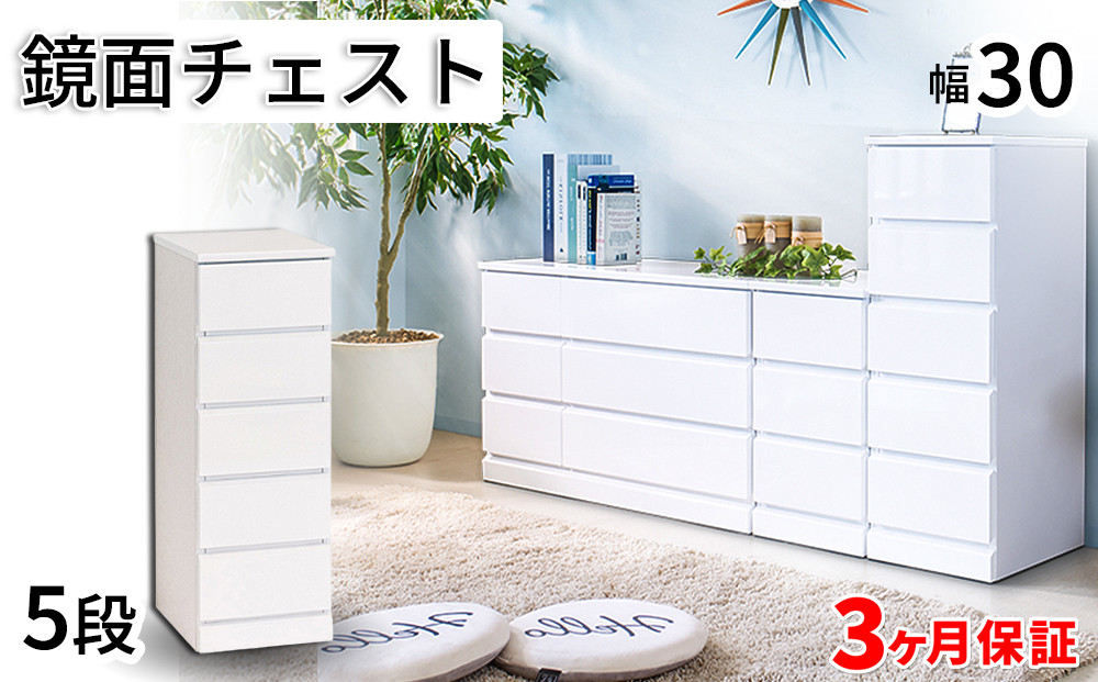 シャイン&nbsp;スリムチェスト&nbsp;5段&nbsp;AKU1006534