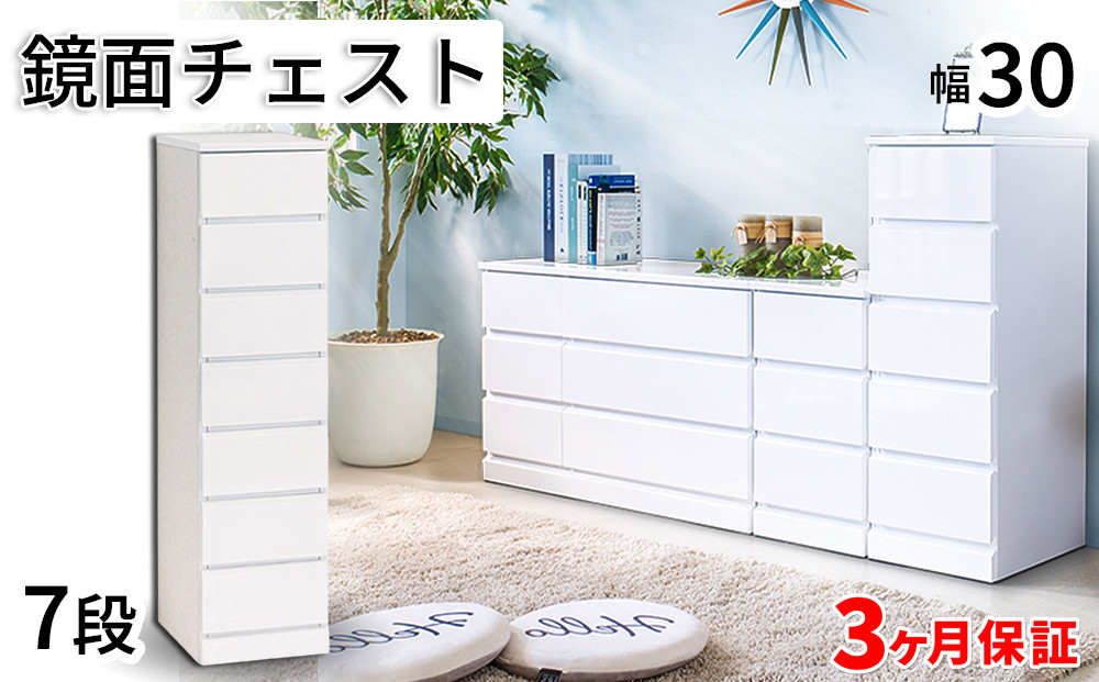 シャイン&nbsp;スリムチェスト&nbsp;7段&nbsp;AKU1006535