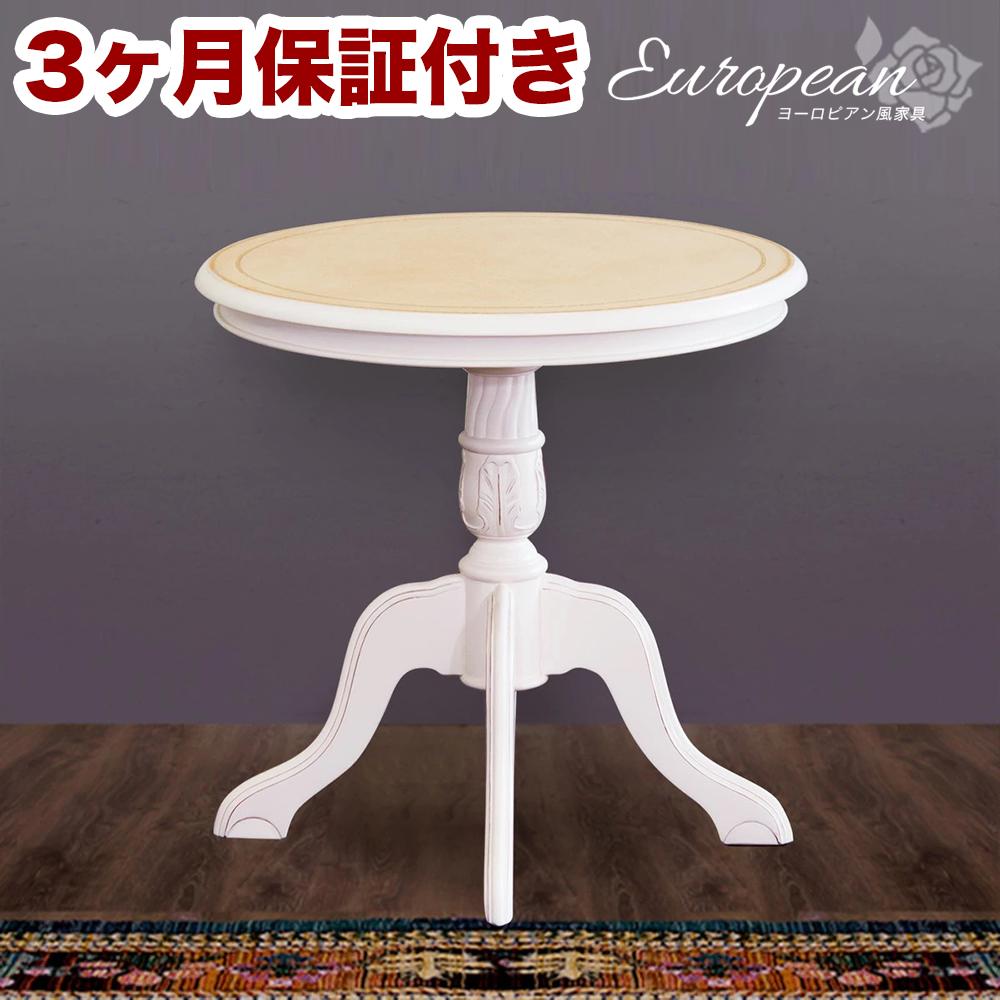 コモ&nbsp;テーブル&nbsp;ホワイト&nbsp;sb92168