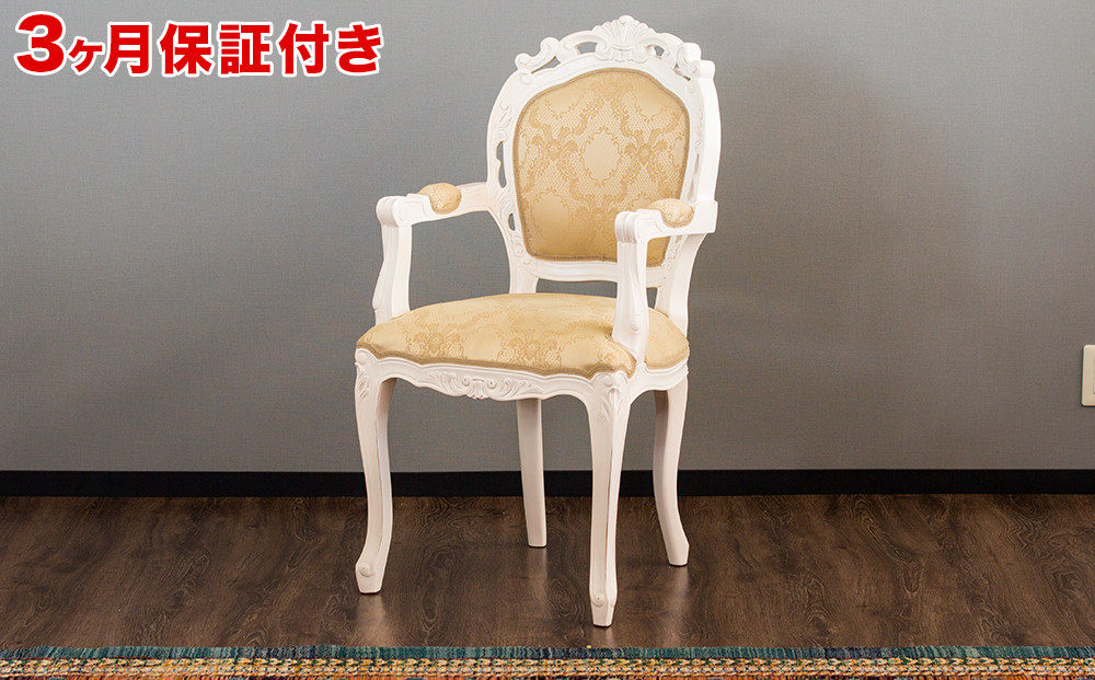フランシスカチェアー&nbsp;肘付&nbsp;ホワイト&nbsp;sb92175