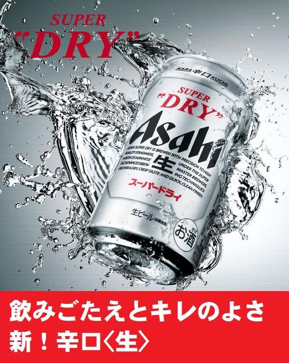 博多工場産 アサヒ スーパードライ３５０ｍｌ ６缶×４（ケース入 