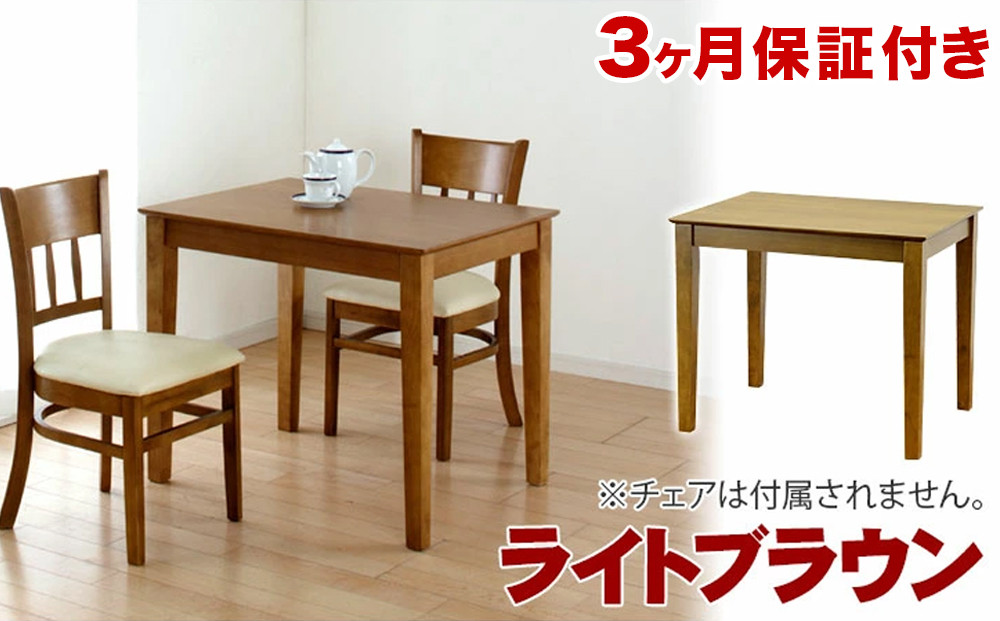マーチ&nbsp;ダイニングテーブル&nbsp;85&nbsp;ライトブラウン&nbsp;AKU100282501