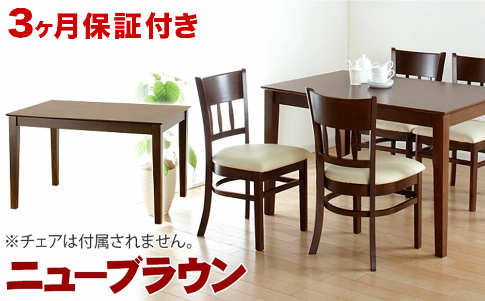 マーチ&nbsp;ダイニングテーブル&nbsp;115&nbsp;ニューブラウン&nbsp;AKU100282602