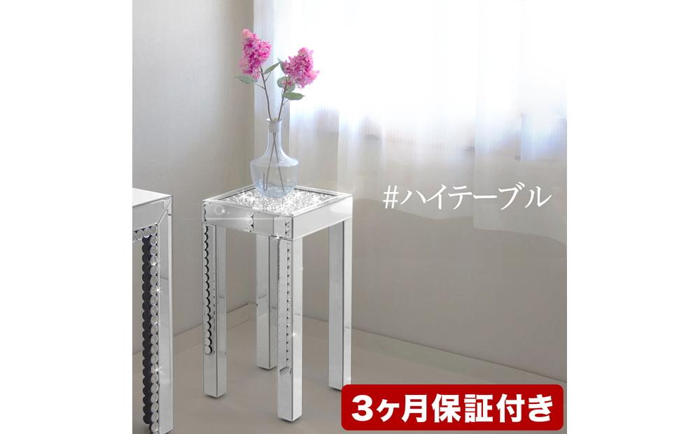 ダイヤテーブル ハイ AKU1006621