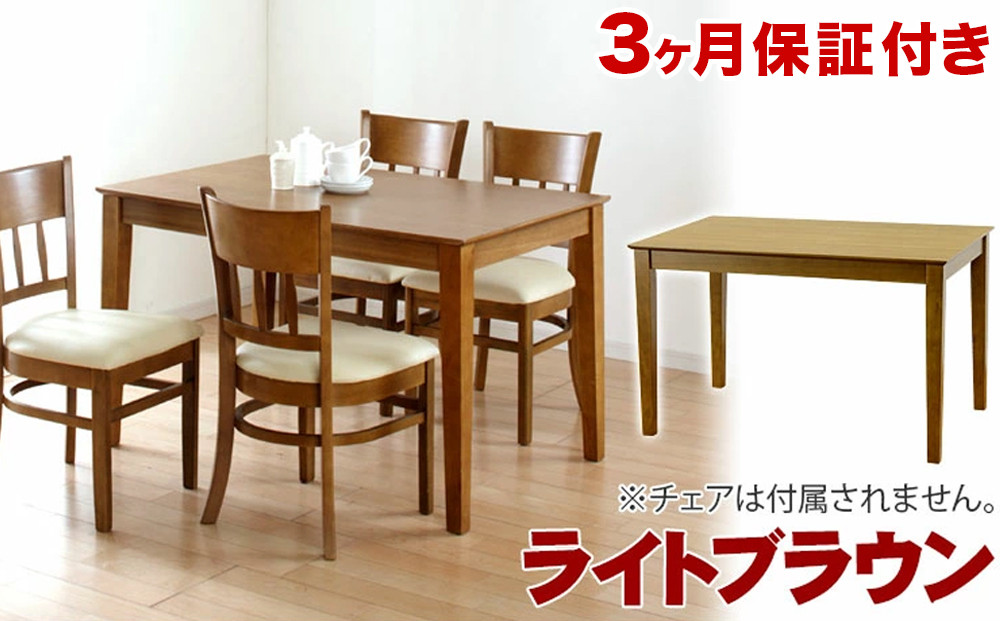 マーチ&nbsp;ダイニングテーブル&nbsp;115&nbsp;ライトブラウン&nbsp;AKU100282601