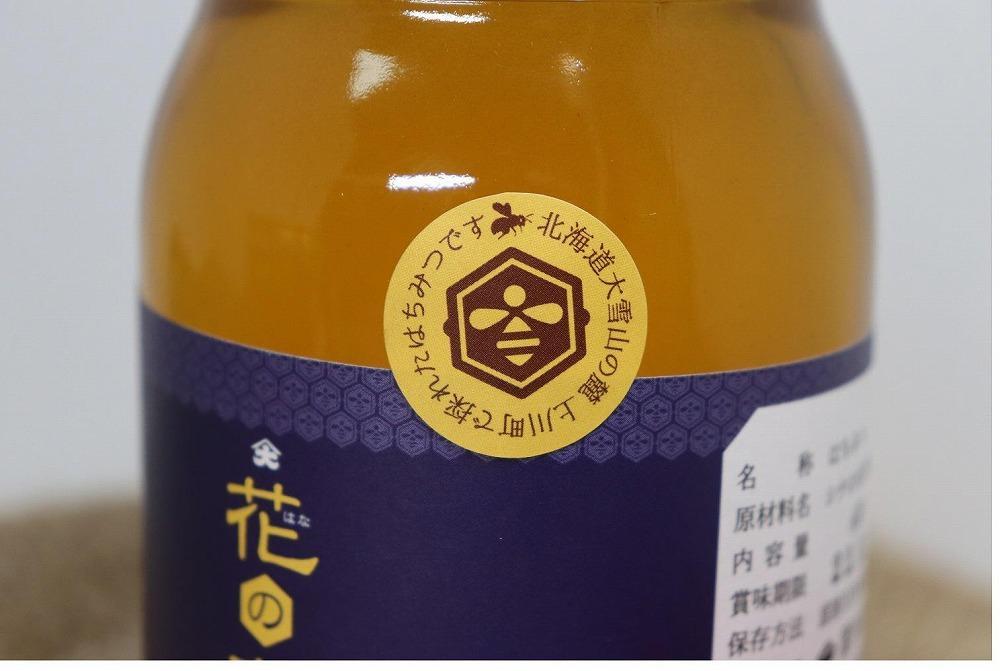 【国際ブランド】 北海道上川町産純粋はちみつ シナの木（菩提樹）600g×2本セット その他