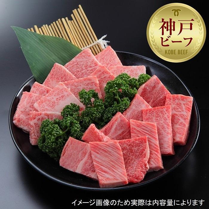 【西村ミートショップ】神戸牛 焼肉王道セット 300g（ロース＆カルビ 各150ｇ）