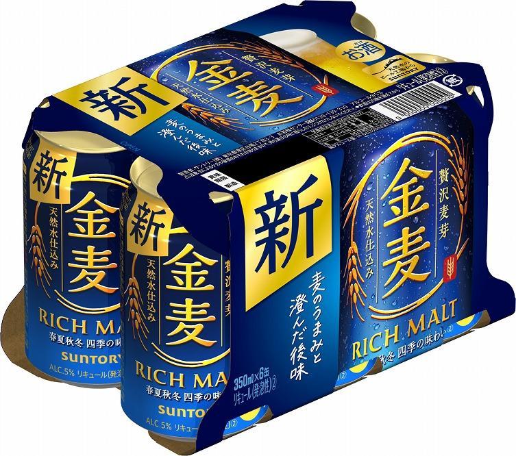 サントリー金麦 2ケース 48缶350ml✖️2ケース 48缶 - ビール・発泡酒