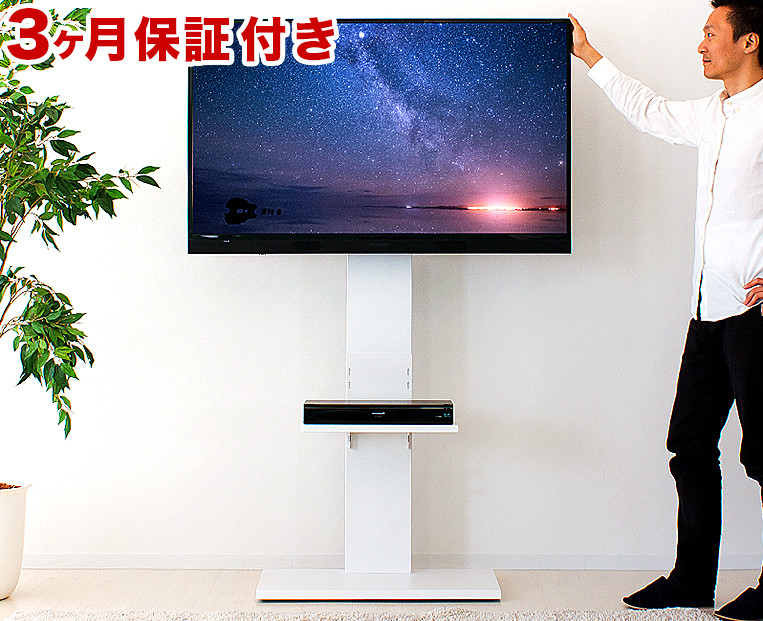 壁掛け風テレビ台&nbsp;ハイタイプ&nbsp;ホワイト&nbsp;AKU100959902