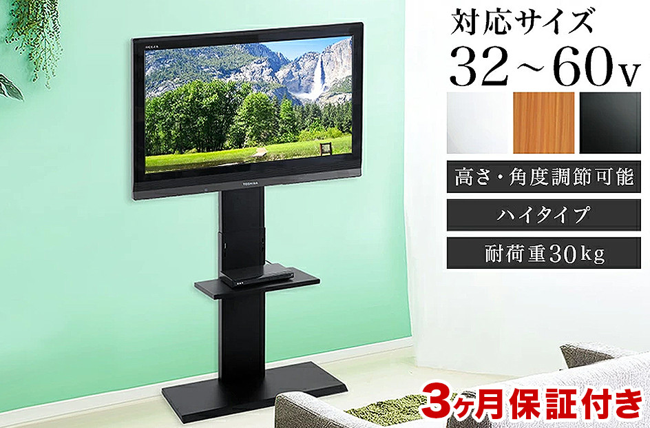 壁掛け風&nbsp;アングル&nbsp;テレビ台&nbsp;ハイ&nbsp;ブラック&nbsp;AKU101097301