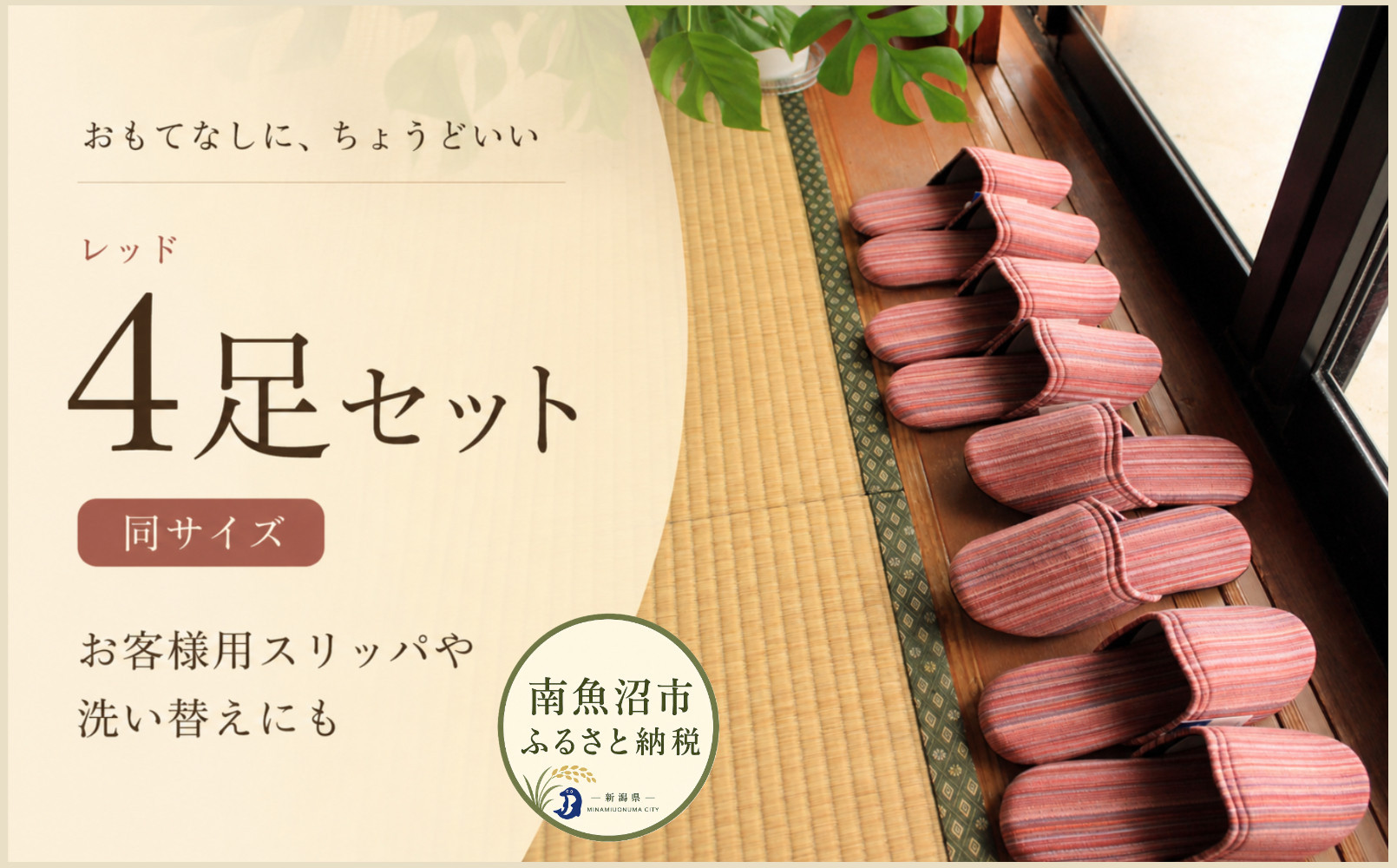 しじらストライプ&nbsp;ドルフィンソフトスリッパ&nbsp;Mサイズ&nbsp;レッド4足セット【スリッパ&nbsp;すりっぱ&nbsp;くつ&nbsp;ロングセラー&nbsp;軽量&nbsp;軽い&nbsp;4足&nbsp;セット&nbsp;ストライプ&nbsp;ギフト&nbsp;プレゼント&nbsp;ファッション&nbsp;】