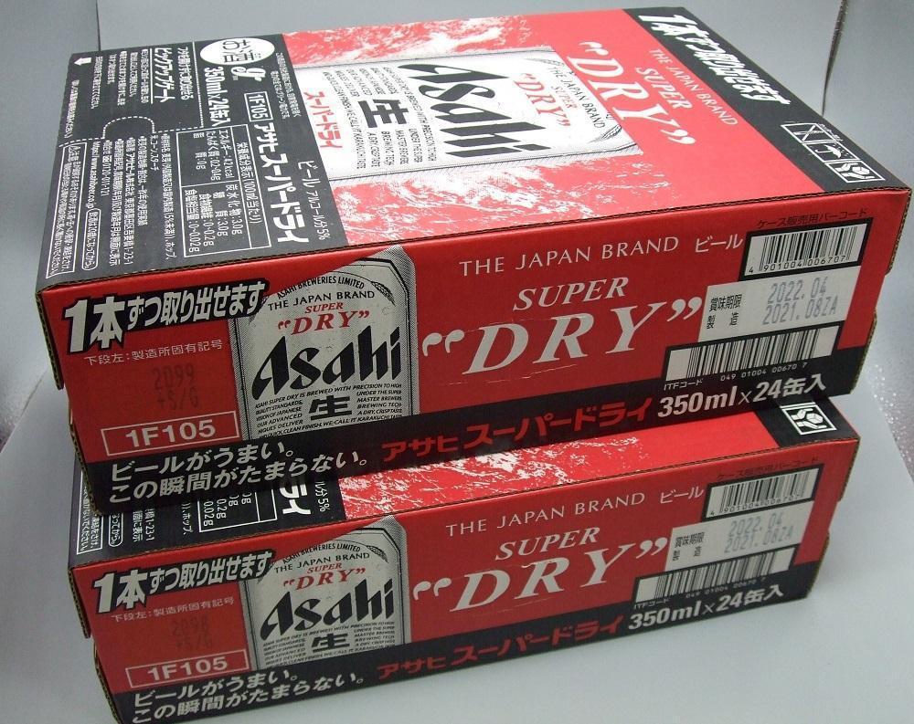 アサヒスーパードライ 350ml ×24缶入 2箱 色々な - ビール・発泡酒