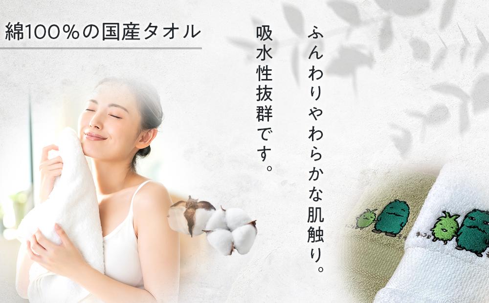 障害福祉サービス事業所】モリゾー・キッコロのフェイスタオルセット