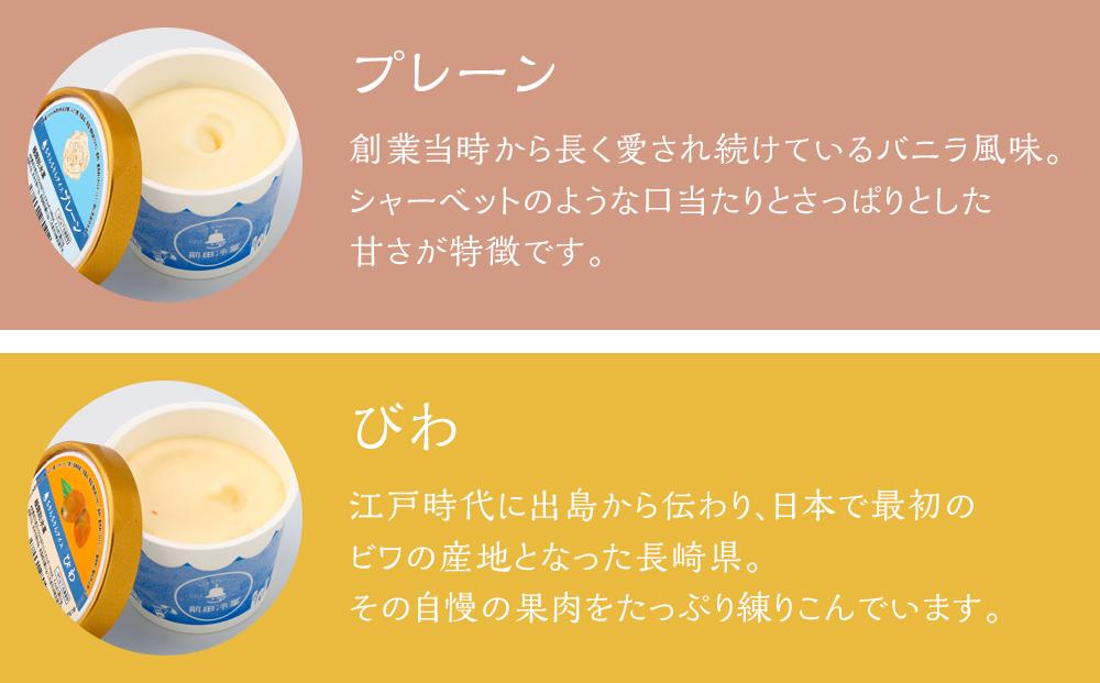 AA080】前田冷菓 カップアイス8個入【ポイント交換専用】 | JTBの 