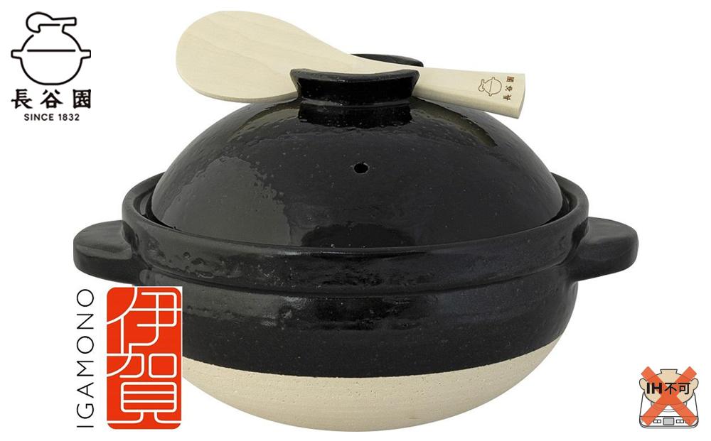 伊賀焼 炊飯 土鍋 かまどさん 三合炊き グッドデザイン賞受賞