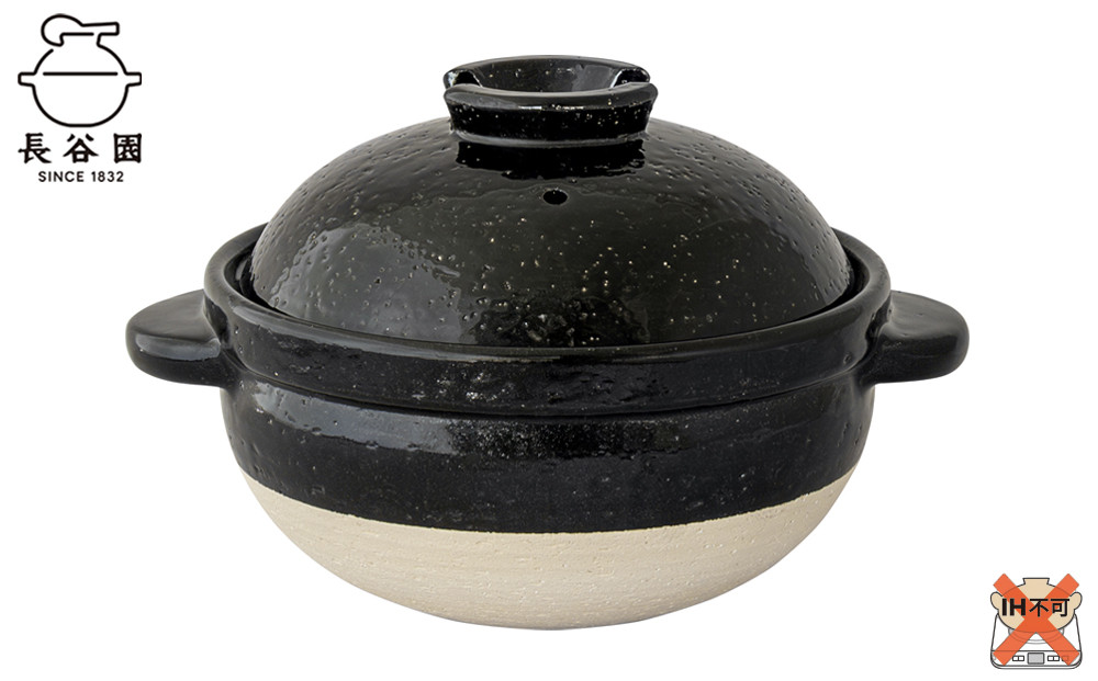 伊賀焼&nbsp;炊飯&nbsp;土鍋&nbsp;かまどさん&nbsp;二合炊き&nbsp;グッドデザイン賞受賞