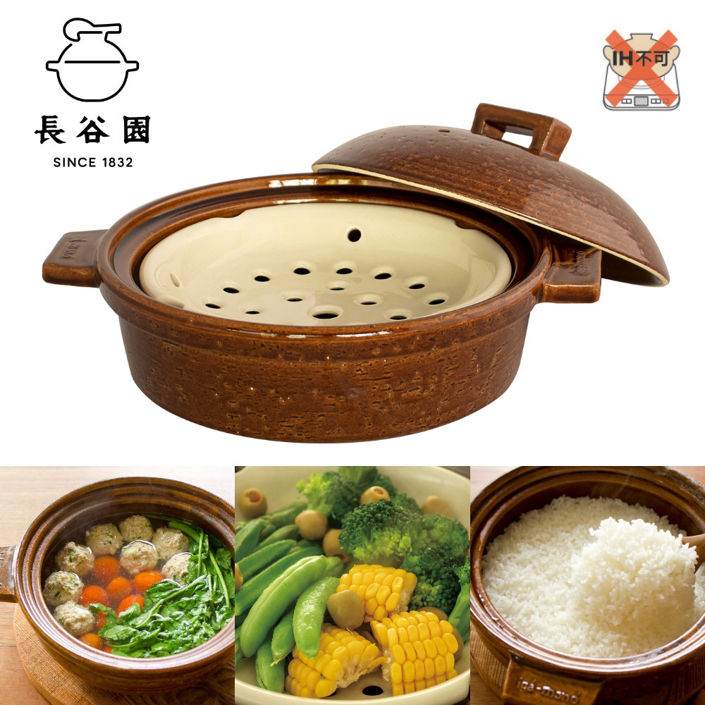 伊賀焼 ビストロ蒸し鍋アメ（小）2～3人用