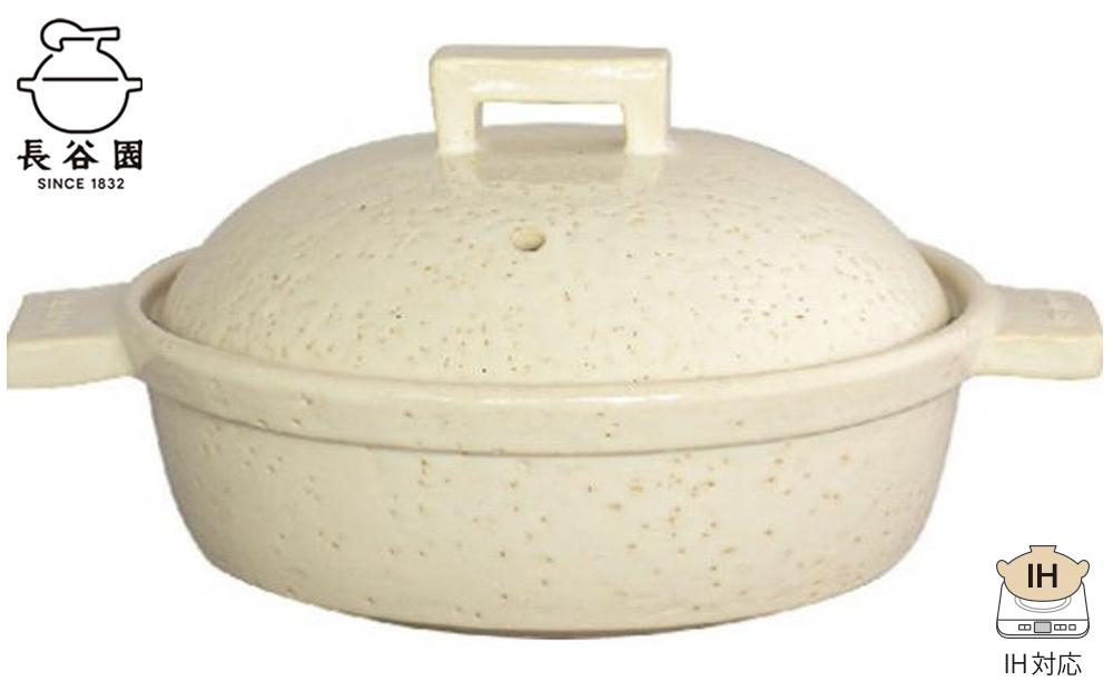 伊賀焼 IHビストロ蒸し鍋 シロ 小（2～3人用)