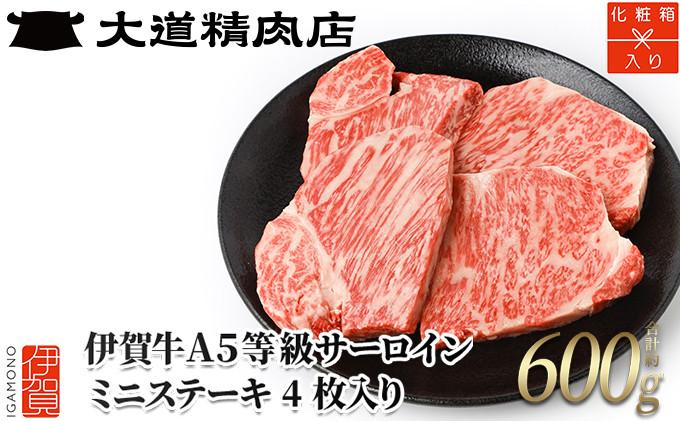 最安価格 ふるさと納税 松阪牛サーロインステーキ 150g 三重県松阪市